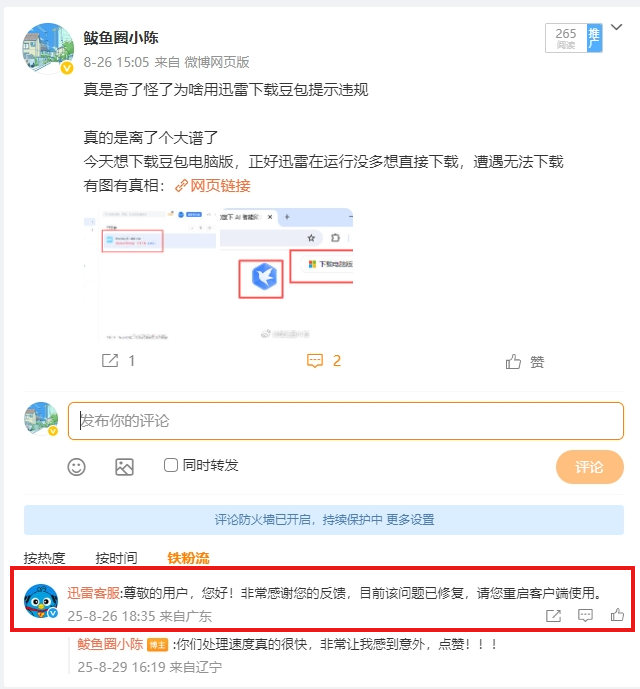 screenshot-1756455809640.png