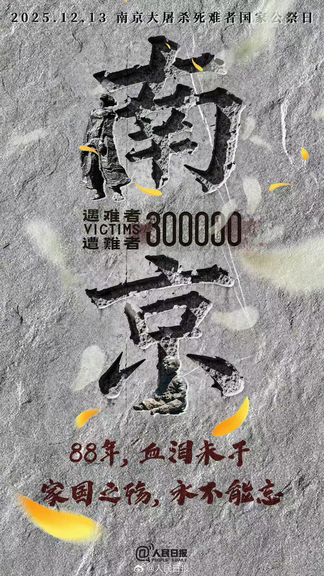 勿忘国耻，吾辈自强
